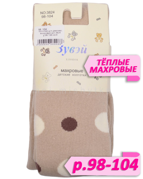Колготки для девочки, махровые арт.3824 р.98-104 col.4