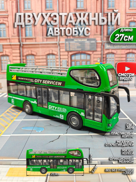 Машина "Автобус туристический" (свет, звук) цвет зеленый, в коробке