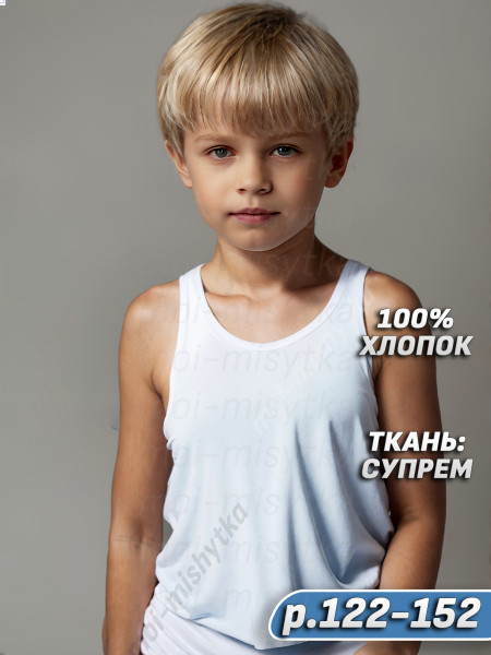 Майка для мальчика арт.0439, белый