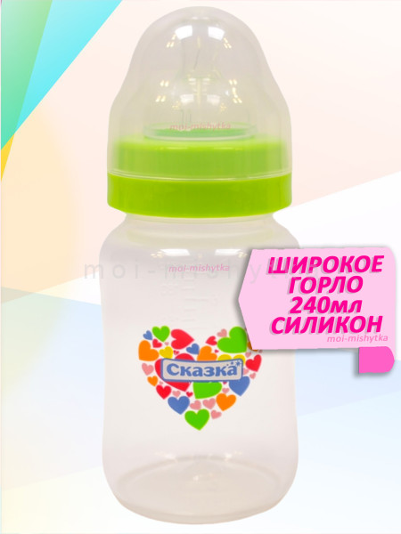 Бутылочка 240 мл, широкое горло, арт.1190 зеленый