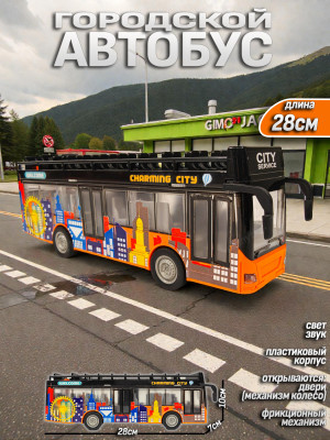 Автобус фрикционный со светом и звуком 32х11х16.5 см.
