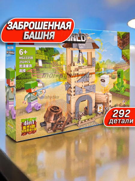Конструктор арт.1335-B, 292дет.