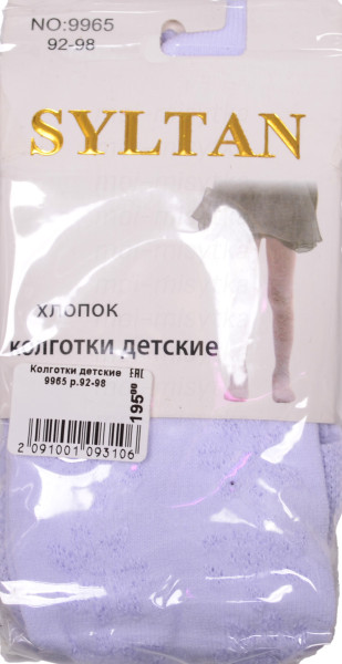 Колготки детские 9965 р.92-98