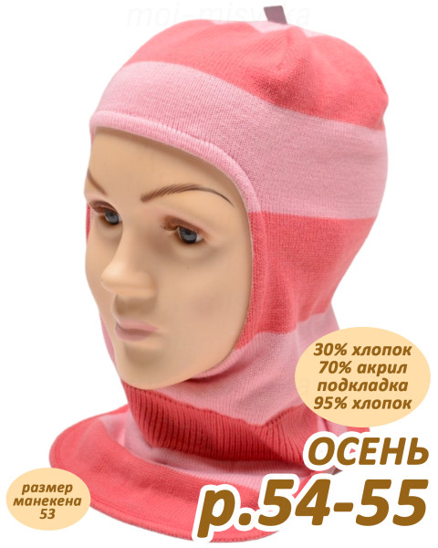 Шапка-шлем для девочки арт. dh3-1271 р.54-55 (розовый)