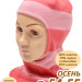 Шапка-шлем для девочки арт. dh3-1271 р.54-55 (розовый)