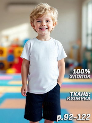 Футболка белая для мальчика арт.0160