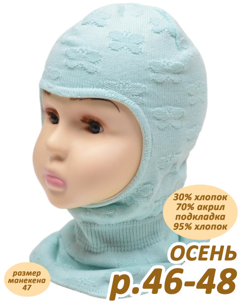 Шапка-шлем для девочки арт. dh2-1245 р.46-48 (бирюзовый)