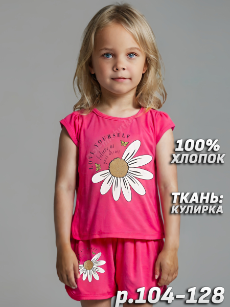 Комплект для девочки (футболка и шорты) 0005, малиновый
