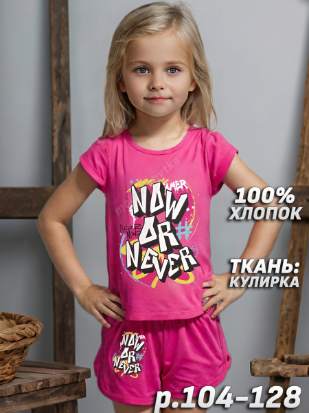 Комплект для девочки (футболка и шорты) 0005, фуксия