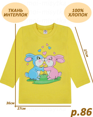 Кофта для девочки (лонгслив) арт.bk0006d р.86 желтый (36х27х27)