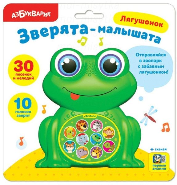 Муз. игрушка Лягушонок Зверята-малышата