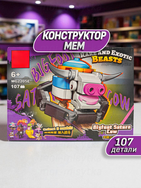 Конструктор мем, арт. 2202E (2)