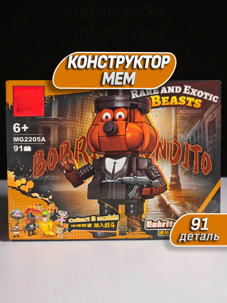 Конструктор мем, арт. 2202A (2)