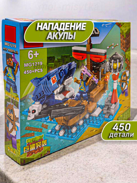 Конструктор нападение гигантской акулы арт.1219, 450дет.