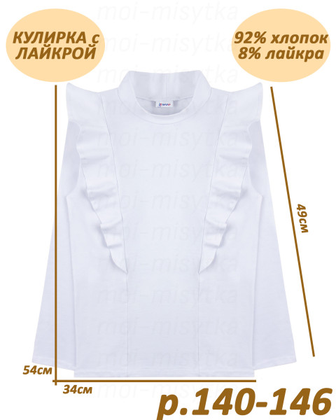 Водолазка для девочки, кулирка с лайкрой арт.1640100101 р.140-146 белая (54х34х49)