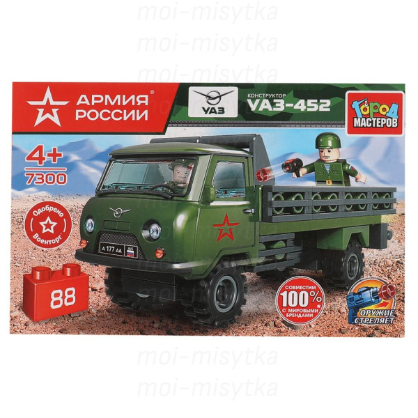 АРМИЯ РОССИИ конструктор ВОЕННЫЙ uaz-452 с солдатом, 88 дет. Город мастеров