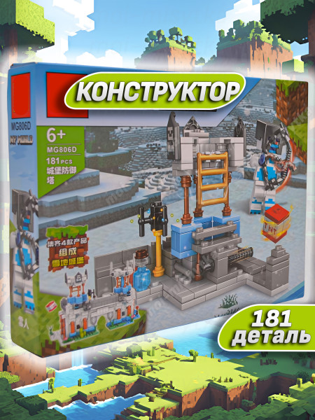 Конструктор башня защиты арт.806-D,181дет.