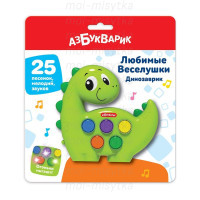Муз. игрушка Динозаврик Веселушки 2933