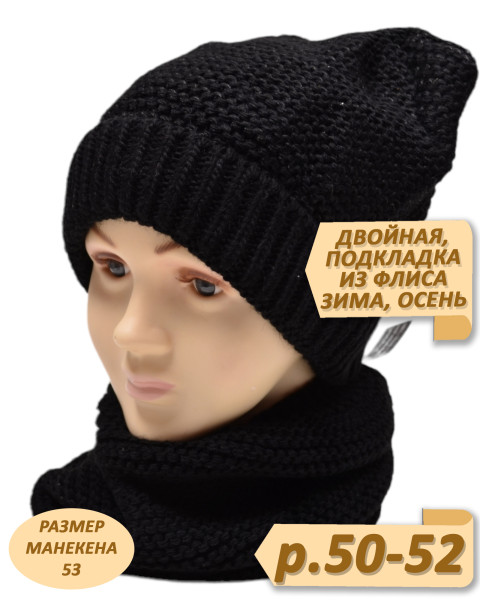 Комплект для девочки на флисе (Шапка, снуд) арт.419199 р.50-52 чёрный