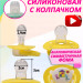 Сказка - 1532 Соска-пустышка силиконовая симметричная с колпачком, 6-18 мес., жёлтый