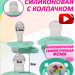Сказка - 1532 Соска-пустышка силиконовая симметричная с колпачком, 6-18 мес., зелёный