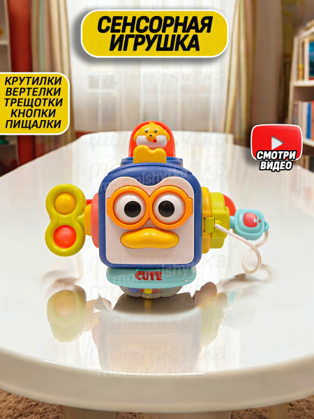 Сенсорная игрушка бизибокс арт.by207
