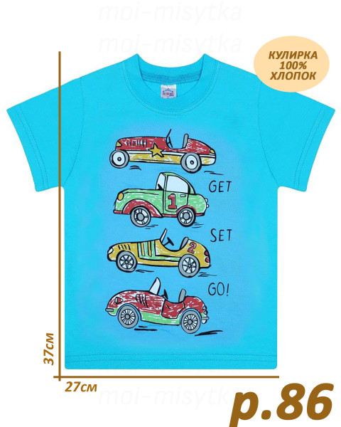 Футболка для мальчика, кулирка, арт.bk0001 р.86-1 бирюзовый, машинки (37х27)