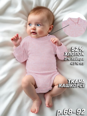 Боди-водолазка арт.807 (кашкорсе с начесом) NEW