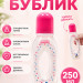 Сказка - 1146 Рожок-бублик 250 мл "Сказка", розовый