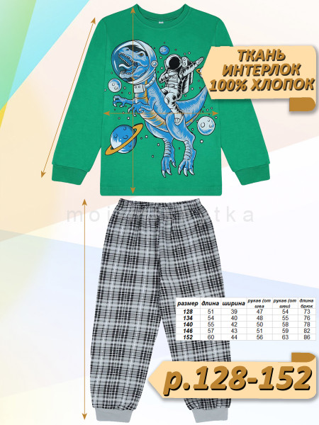 Пижама для мальчика арт.1743, зеленый