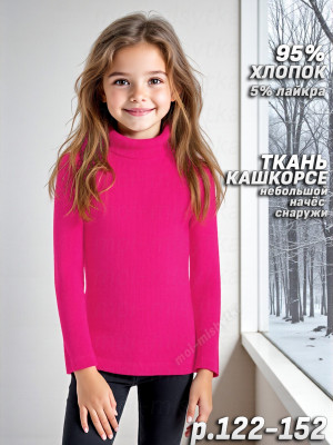 Водолазка для девочки арт.0485 фуксия