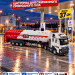 Фура бензовоз VB 50293