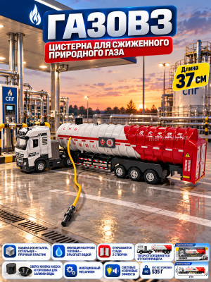 Фура бензовоз VB 50293