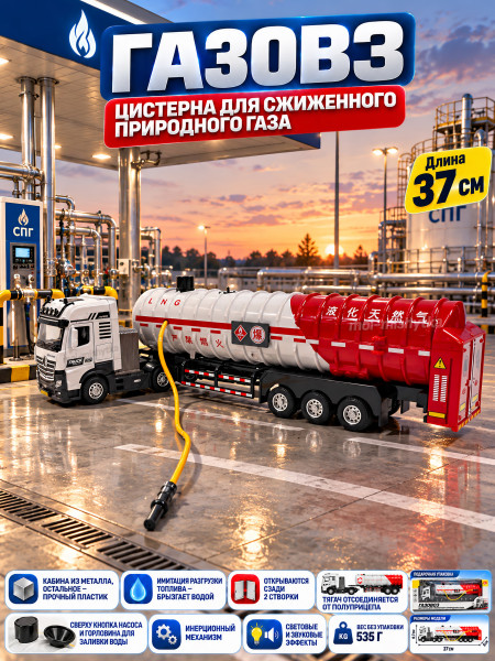 Фура бензовоз VB 50293