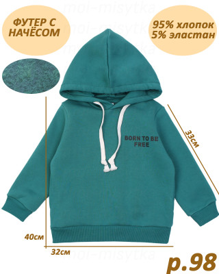 Худи c начёсом, арт.1258 т.зеленый
