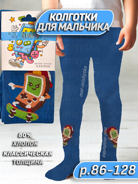 Колготки детские для мальчика арт.3782 джинс