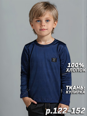 Лонгслив для мальчика арт.6077 темно-синий