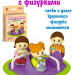 Карусель с фигурками