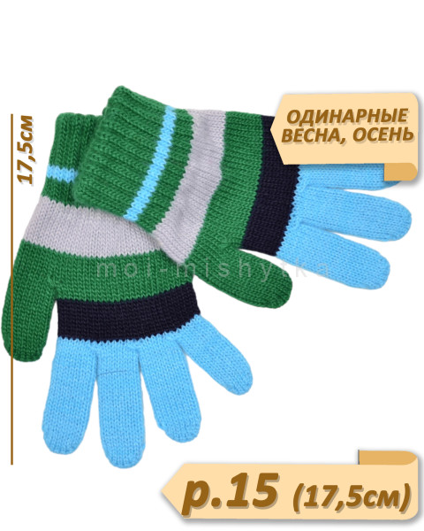 Перчатки детские одинарные р.15 (17,5см) арт.1252 зеленый-голубой