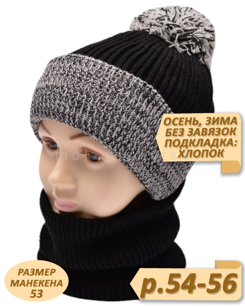 Шапка детская на хлопоковом подкладке арт.418088 р.54-56 чёрный