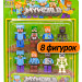 Мини-фигурки мой мир арт.1215 1121